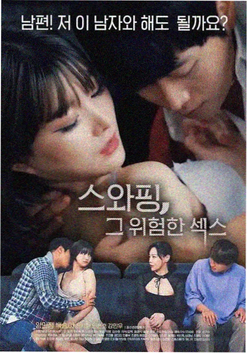 图书馆的女朋友第一季五集 封面海报