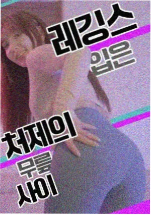 图书馆的女朋友剧照 书架之间